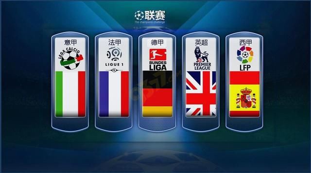 让这支英超